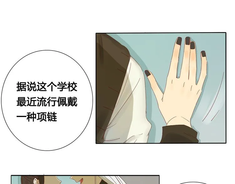 第3话 潜入校园 第47页
