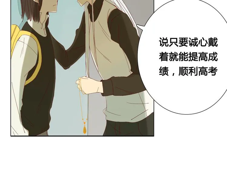 第3话 潜入校园 第48页