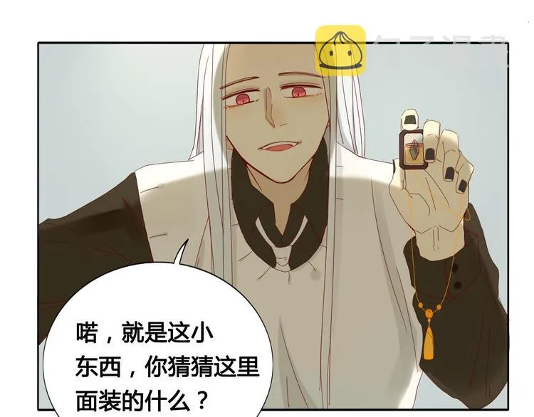 第3话 潜入校园 第49页
