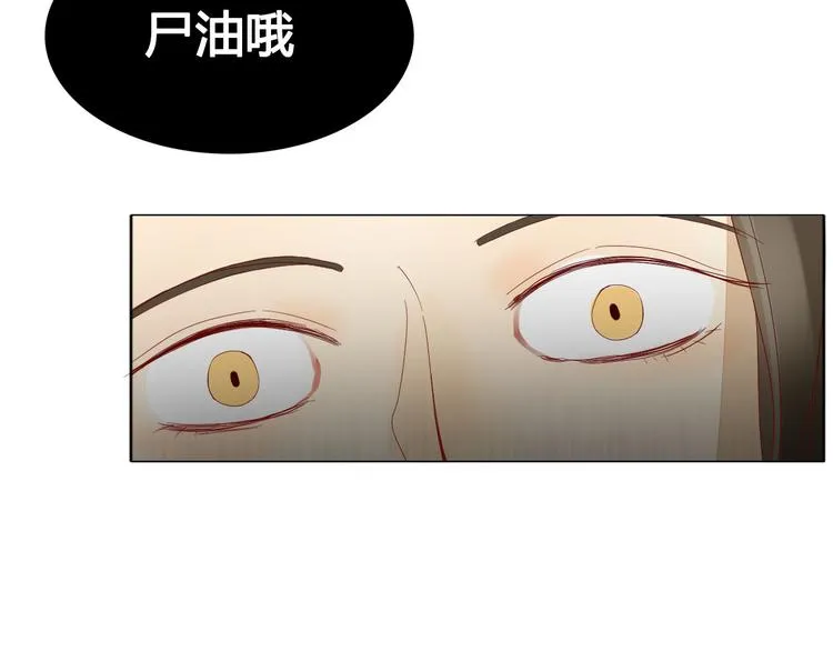 第3话 潜入校园 第52页
