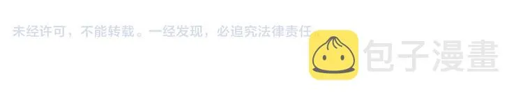 第3话 潜入校园 第53页