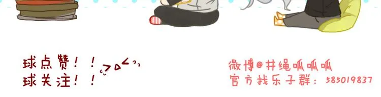 第3话 潜入校园 第55页