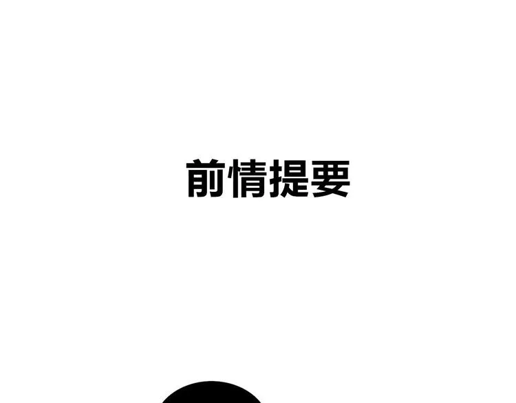 第4话 死尸作怪 第1页