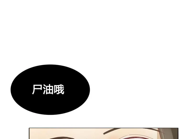 第4话 死尸作怪 第3页