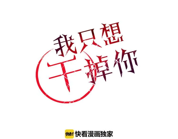 第4话 死尸作怪 第5页