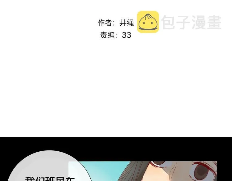 第4话 死尸作怪 第6页