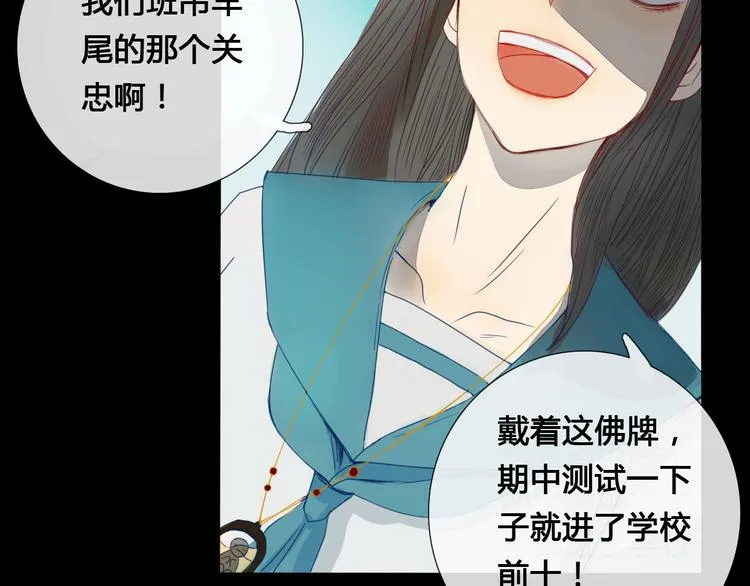 第4话 死尸作怪 第7页