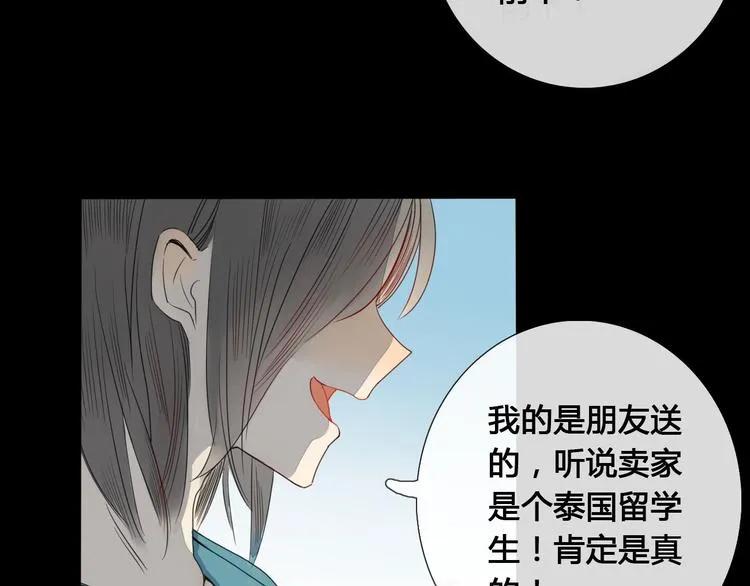 第4话 死尸作怪 第8页