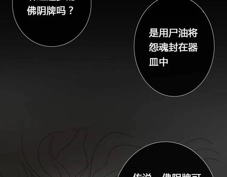 第4话 死尸作怪 第13页