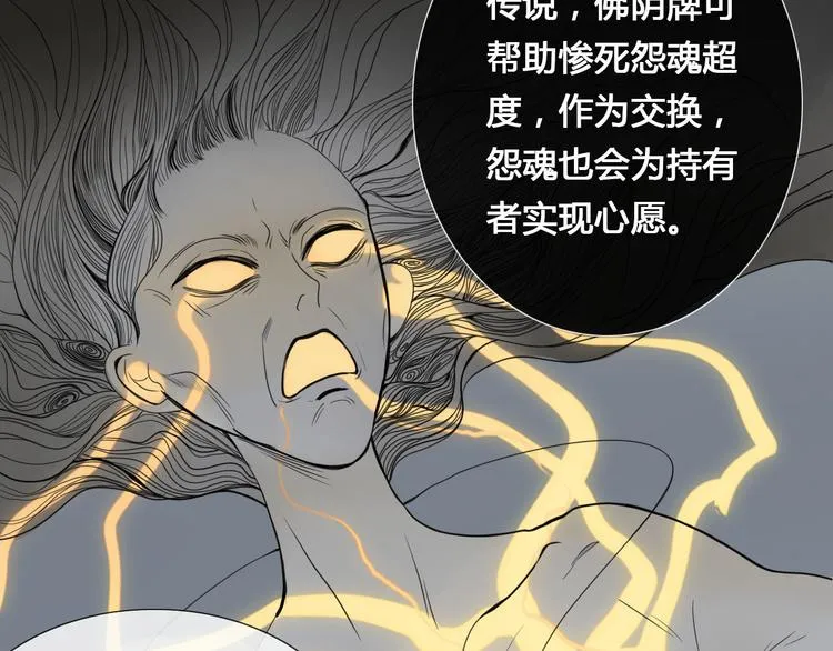 第4话 死尸作怪 第14页