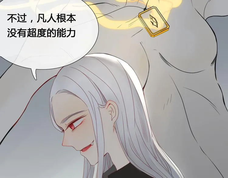 第4话 死尸作怪 第15页