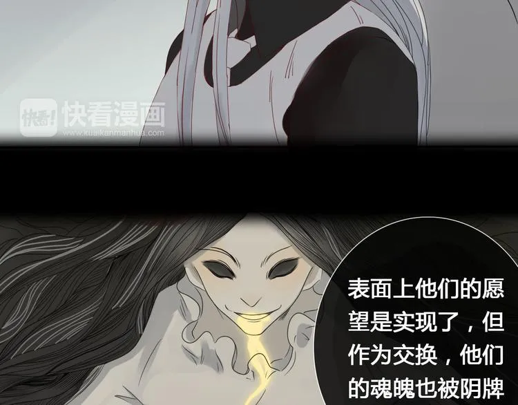 第4话 死尸作怪 第16页