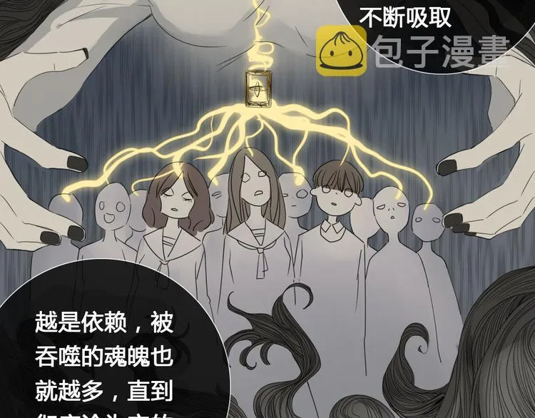 第4话 死尸作怪 第17页