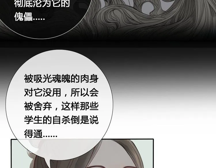 第4话 死尸作怪 第18页