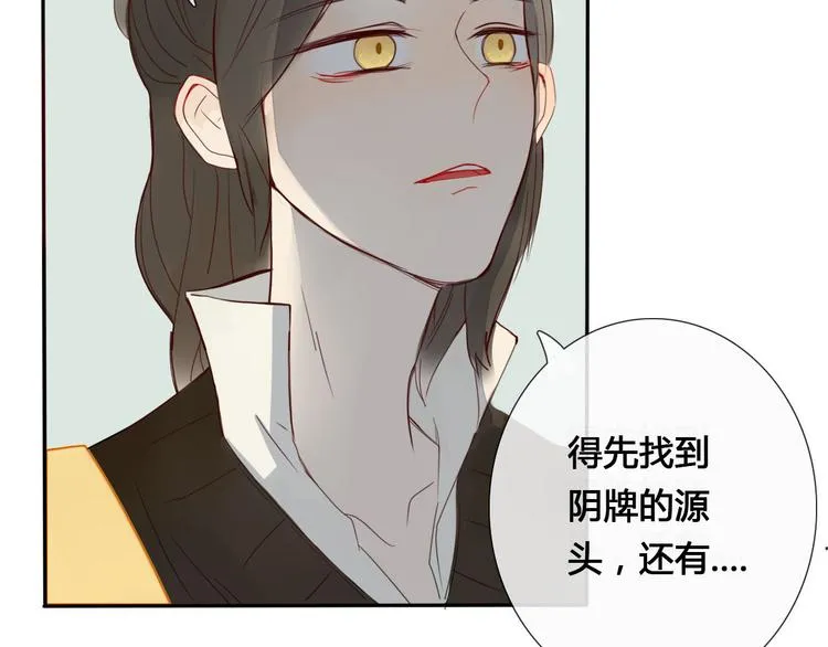 第4话 死尸作怪 第19页