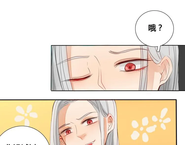 第4话 死尸作怪 第27页