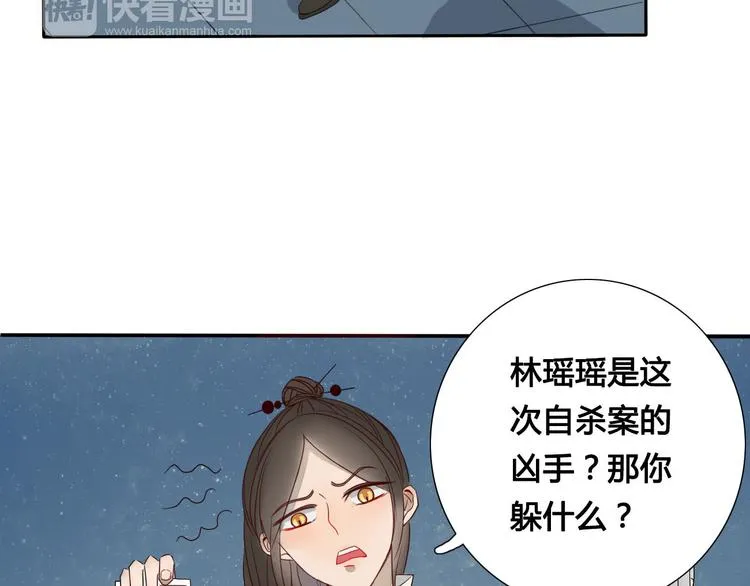 第4话 死尸作怪 第49页