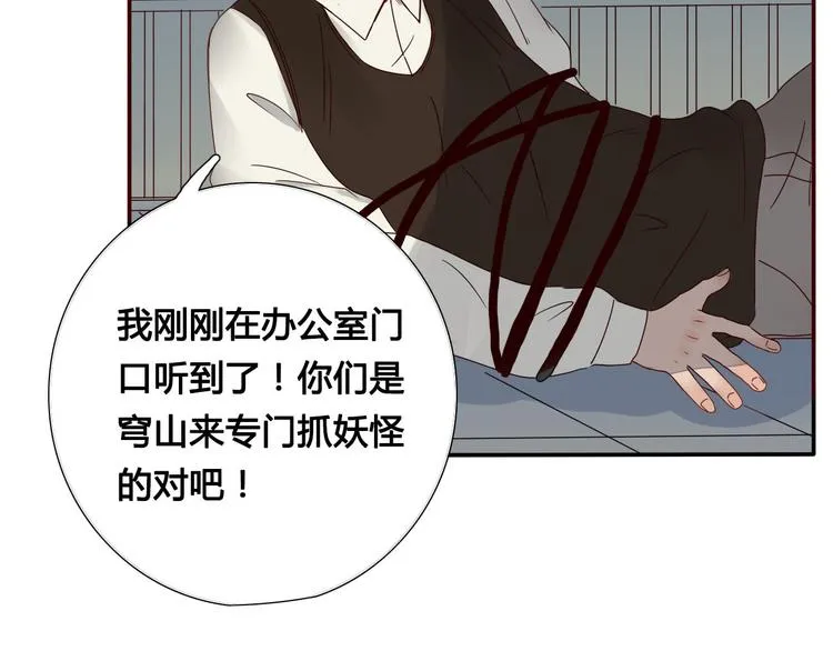 第4话 死尸作怪 第52页