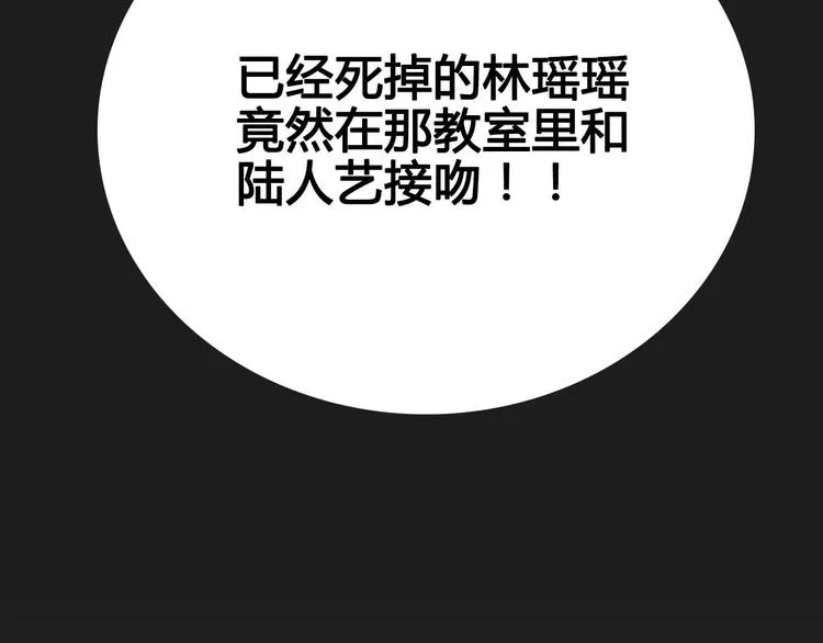 第4话 死尸作怪 第68页