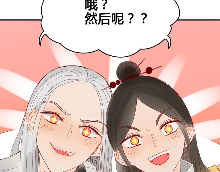 第4话 死尸作怪 第71页