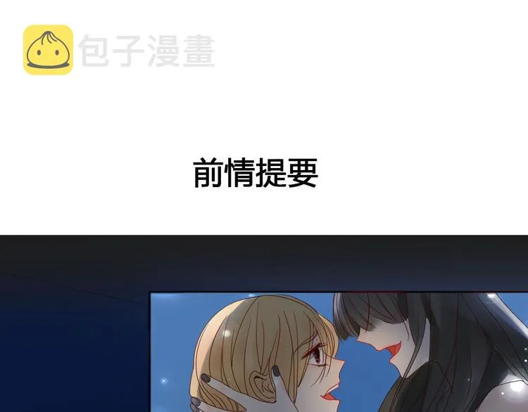 第5话 布阵 第1页