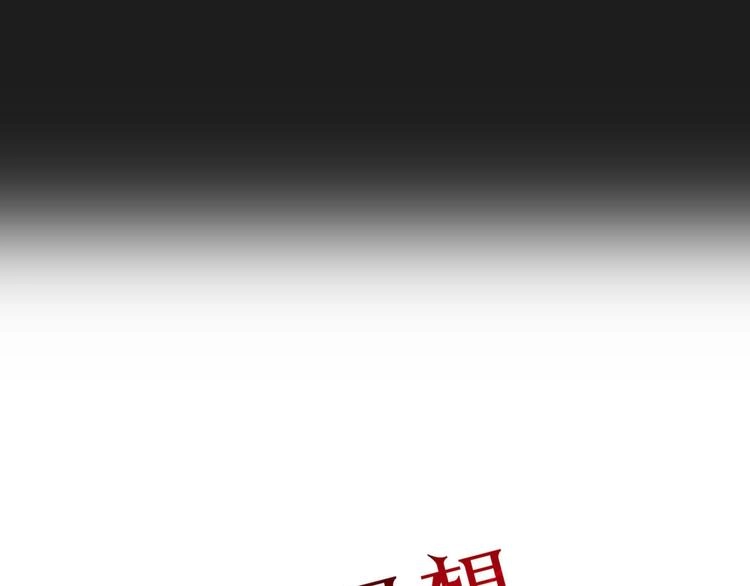 第5话 布阵 第6页