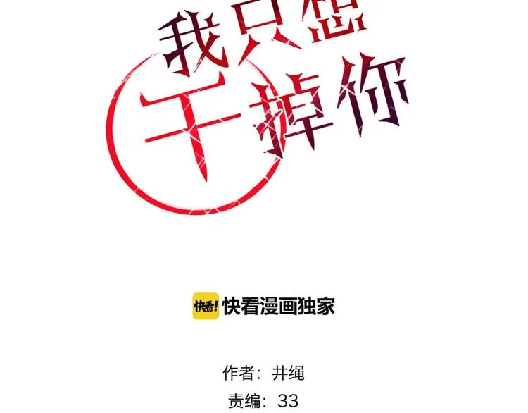第5话 布阵 第7页