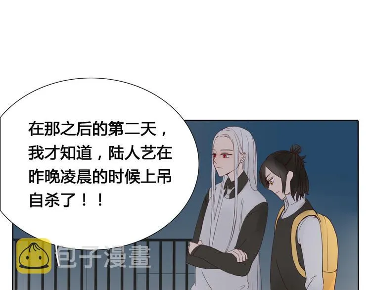 第5话 布阵 第8页