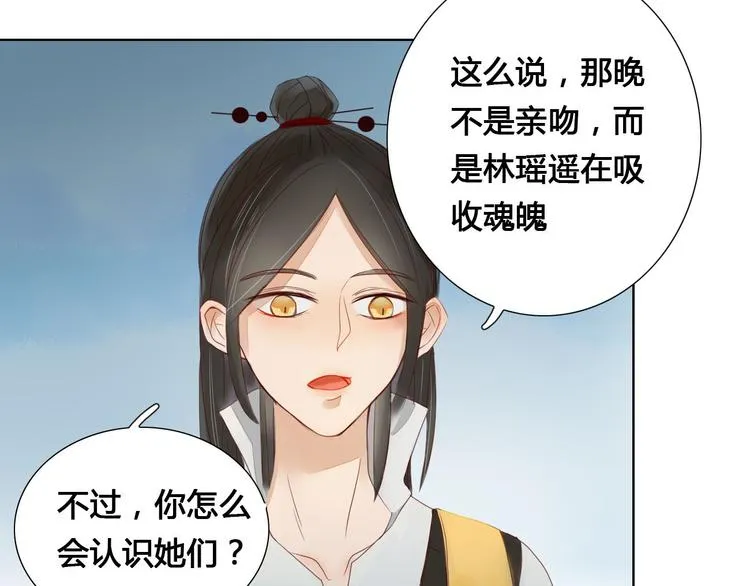 第5话 布阵 第13页