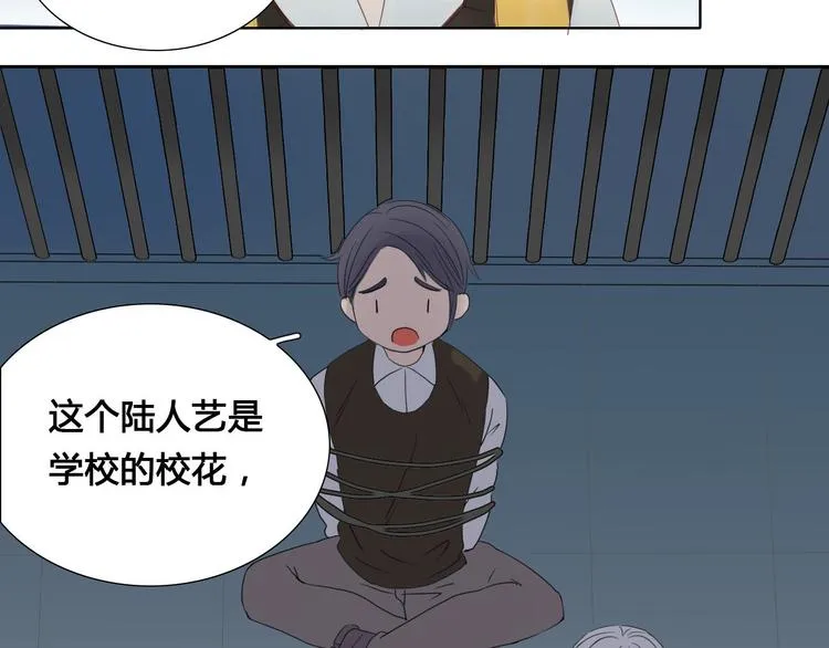 第5话 布阵 第14页