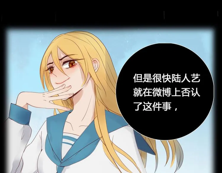 第5话 布阵 第16页