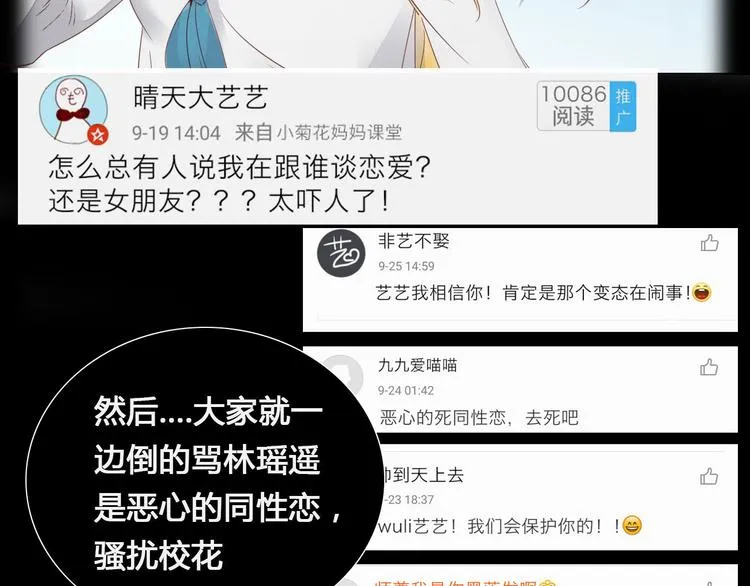 第5话 布阵 第17页