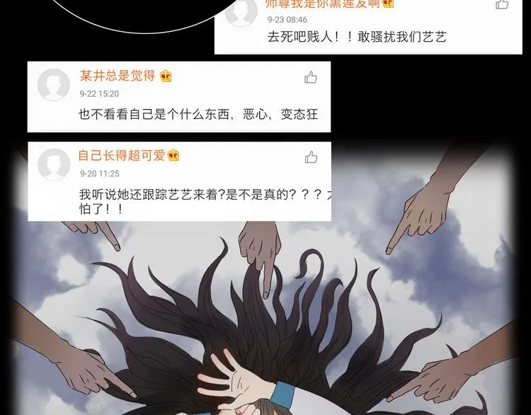 第5话 布阵 第18页