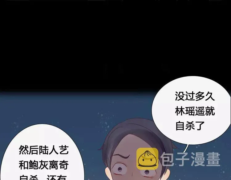 第5话 布阵 第20页