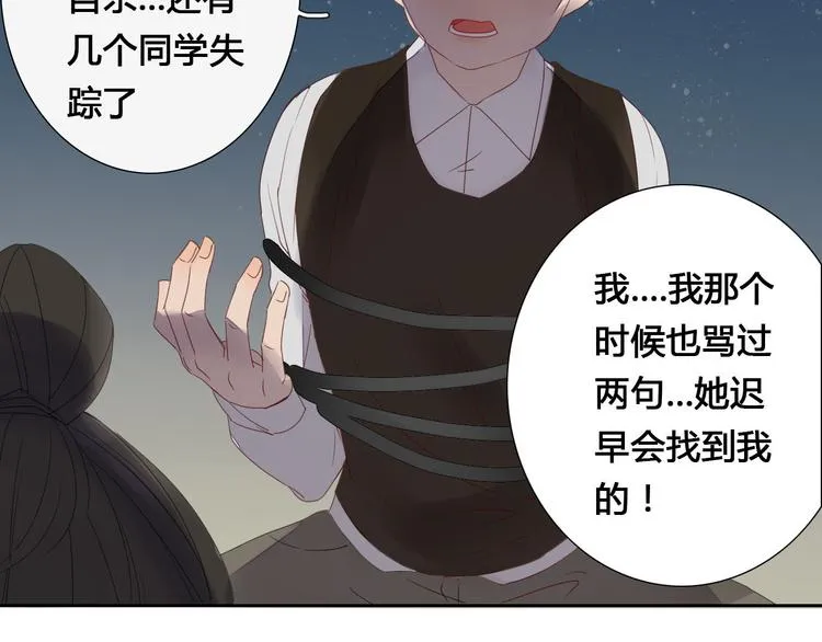 第5话 布阵 第22页
