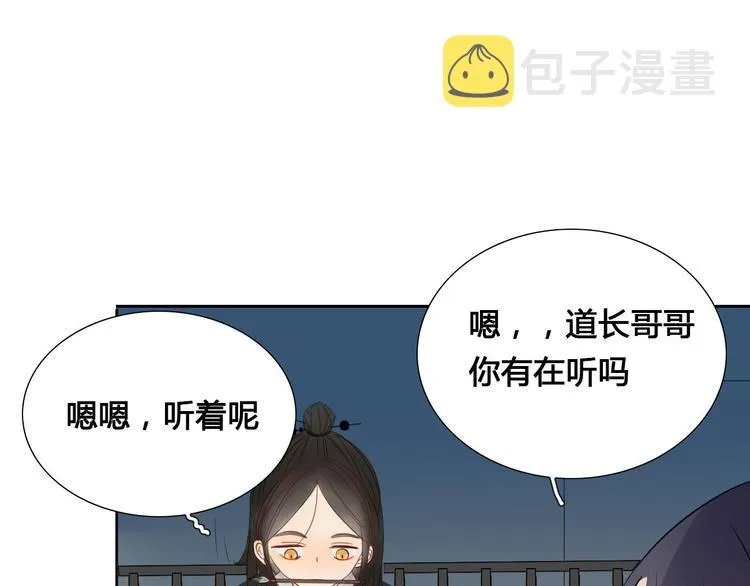 第5话 布阵 第23页