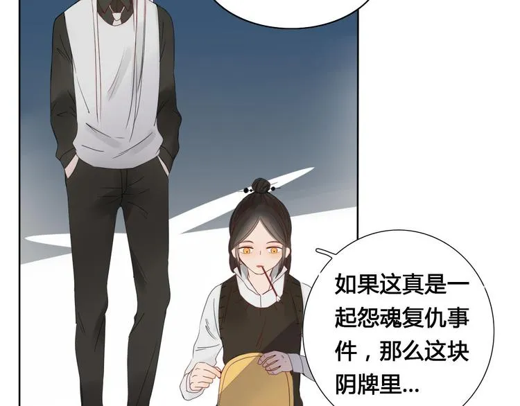 第5话 布阵 第25页