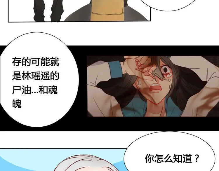第5话 布阵 第26页