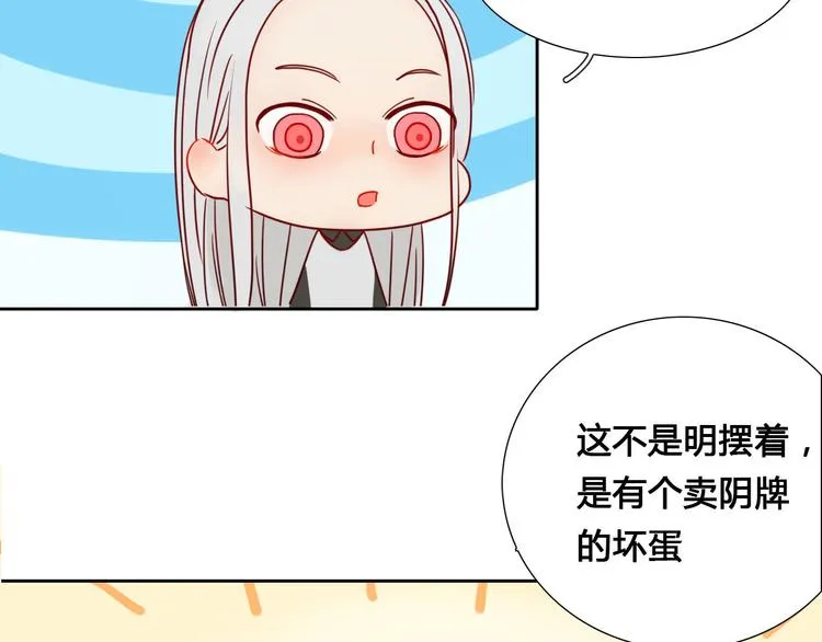 第5话 布阵 第27页