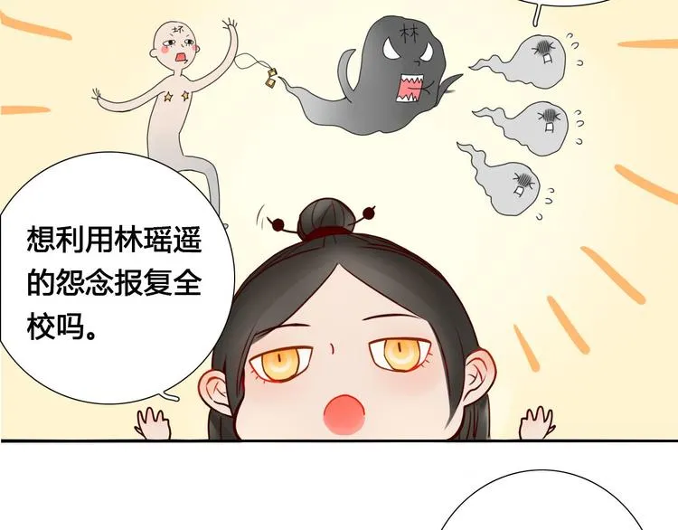第5话 布阵 第28页