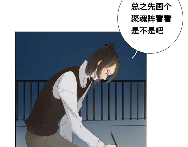 第5话 布阵 第29页