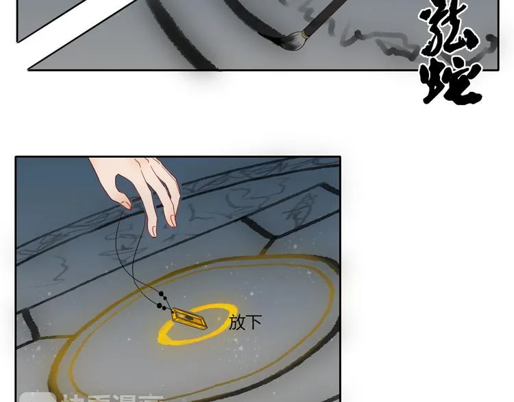 第5话 布阵 第32页
