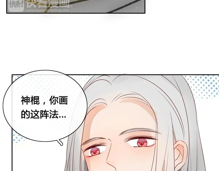 第5话 布阵 第33页