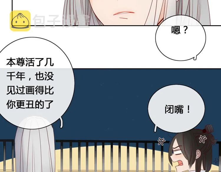第5话 布阵 第34页