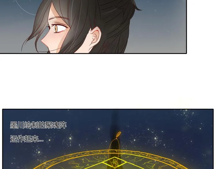 第5话 布阵 第36页