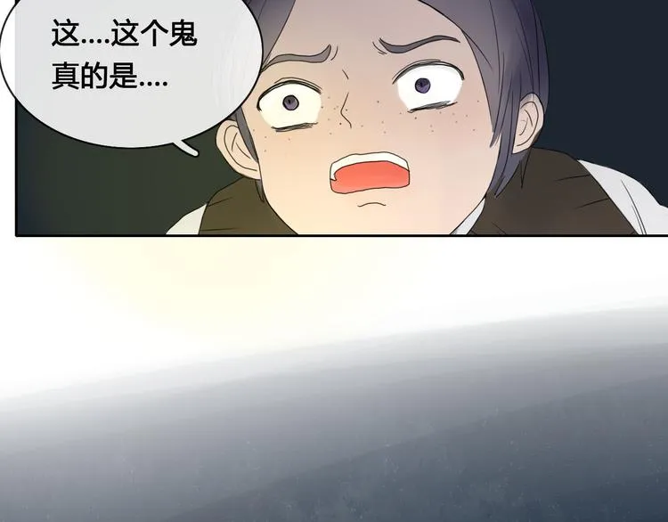第5话 布阵 第41页
