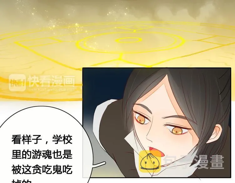 第5话 布阵 第44页