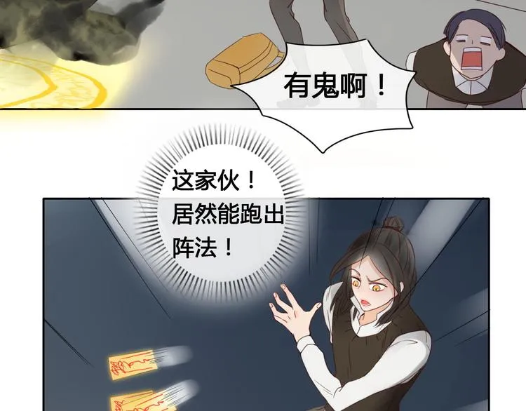 第5话 布阵 第48页