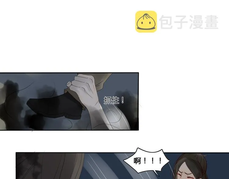 第5话 布阵 第51页