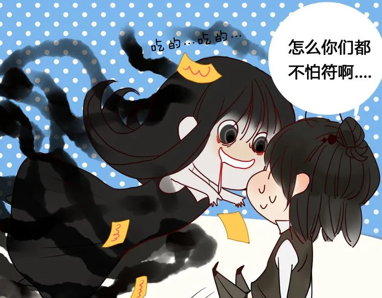 第5话 布阵 第53页